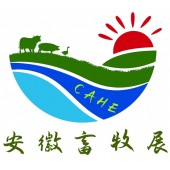 2023安徽合肥第七屆國際畜牧業博覽會