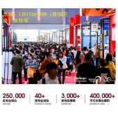 2024裝配式建筑展覽會2024中國住博會